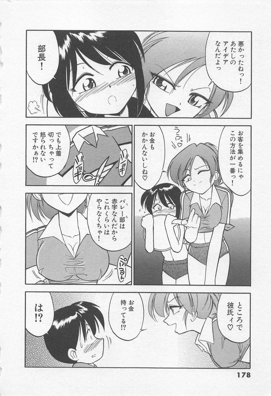 [チャーリーにしなか] ダウンタウンPOPS