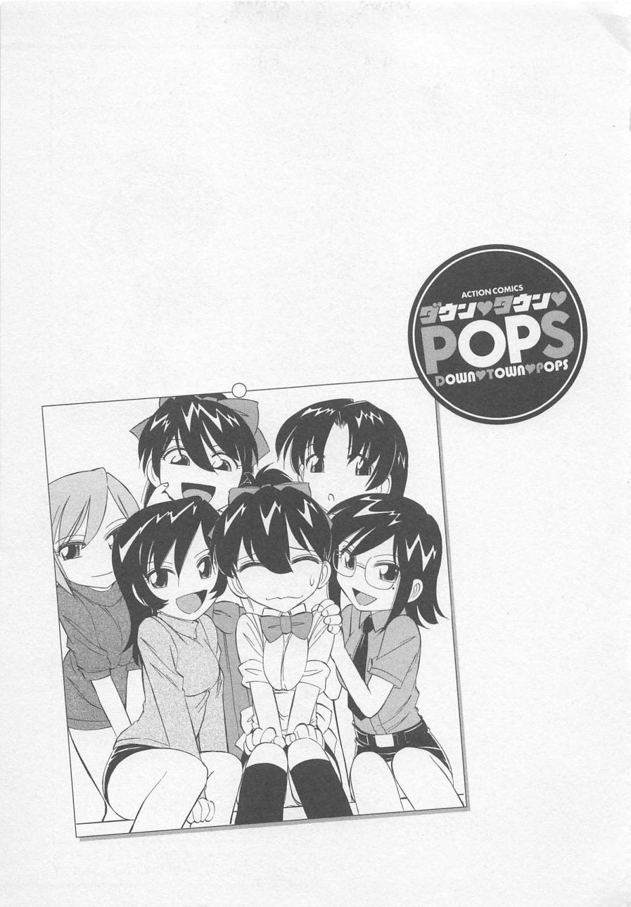 [チャーリーにしなか] ダウンタウンPOPS