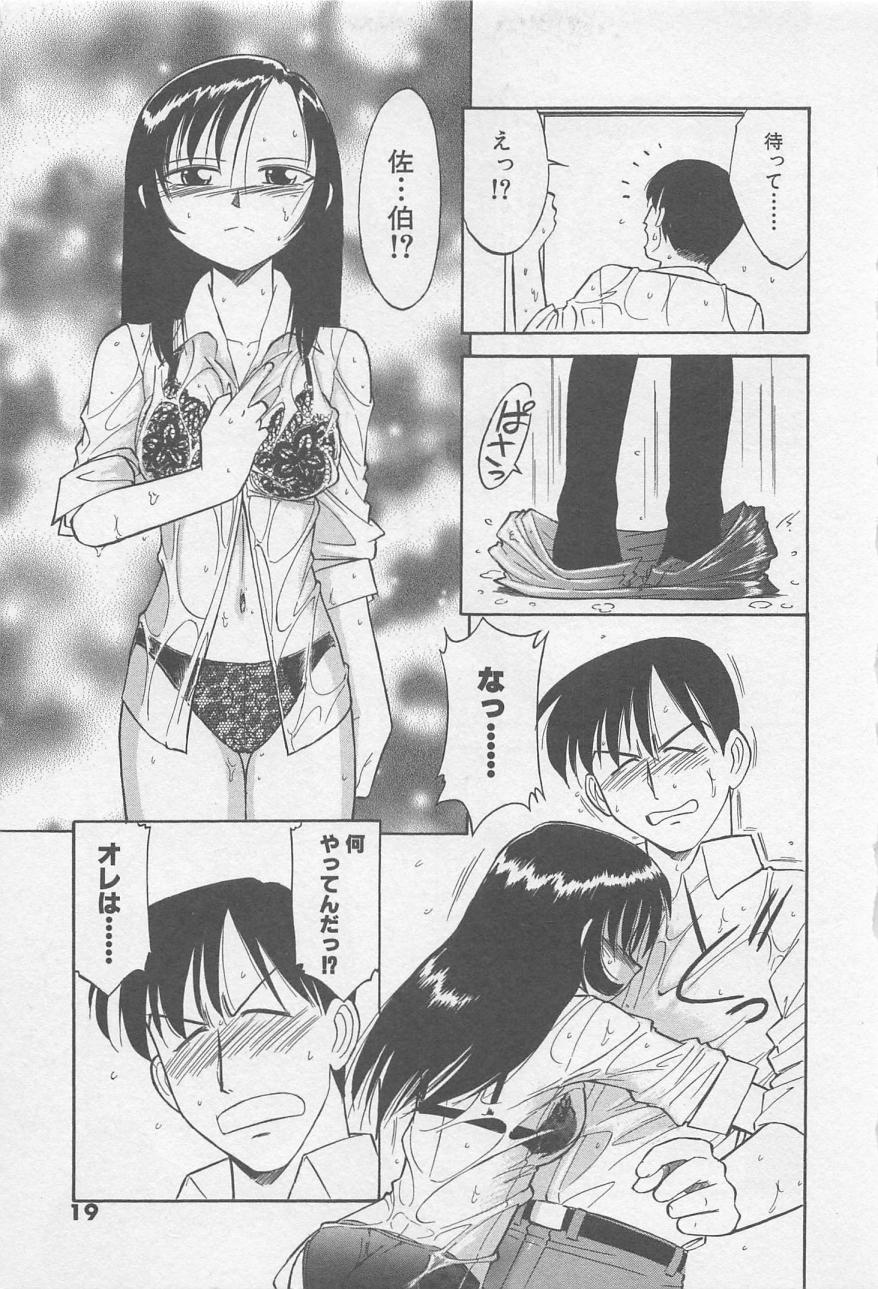 [チャーリーにしなか] ダウンタウンPOPS