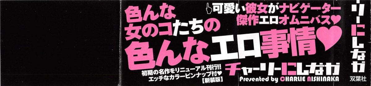 [チャーリーにしなか] ダウンタウンPOPS