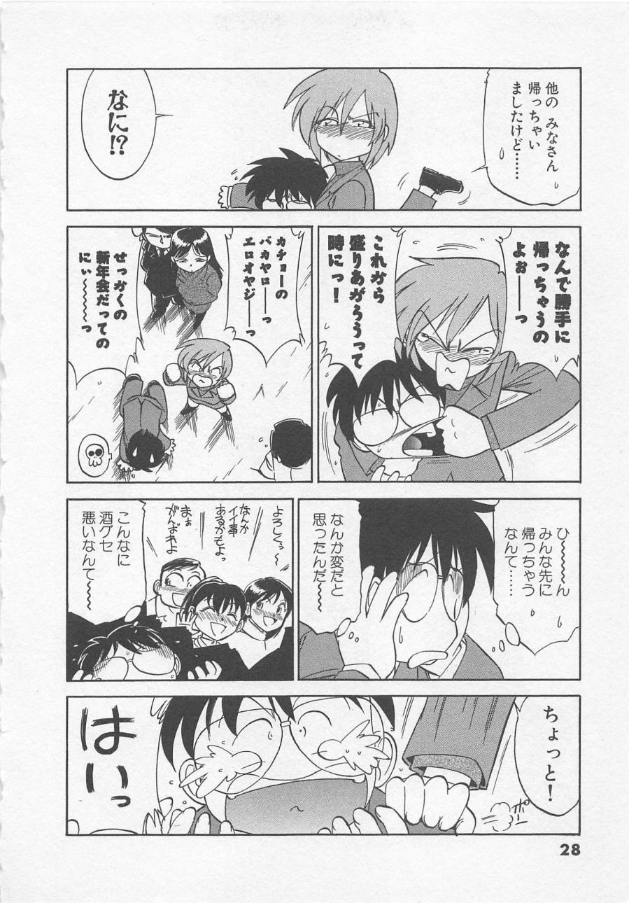 [チャーリーにしなか] ダウンタウンPOPS