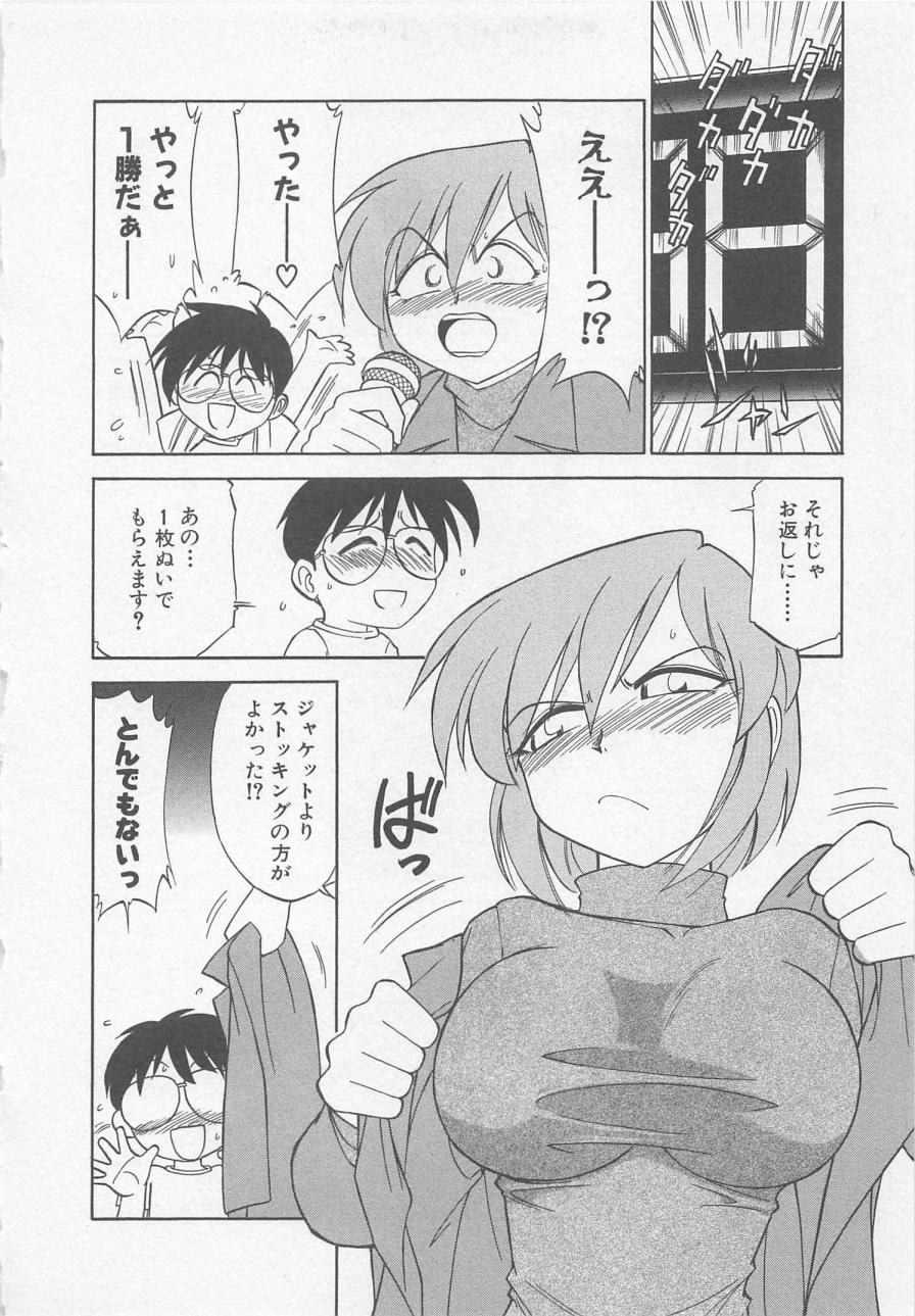 [チャーリーにしなか] ダウンタウンPOPS