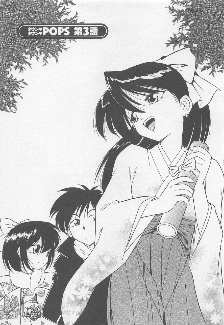 [チャーリーにしなか] ダウンタウンPOPS