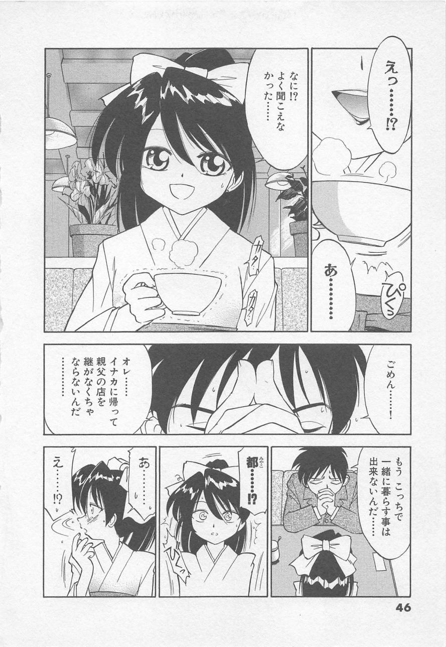 [チャーリーにしなか] ダウンタウンPOPS