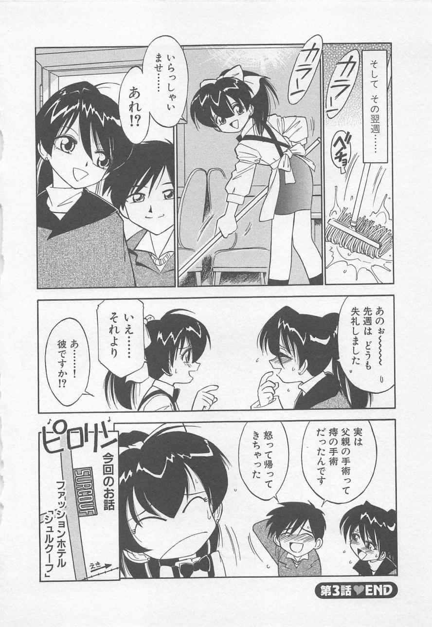 [チャーリーにしなか] ダウンタウンPOPS