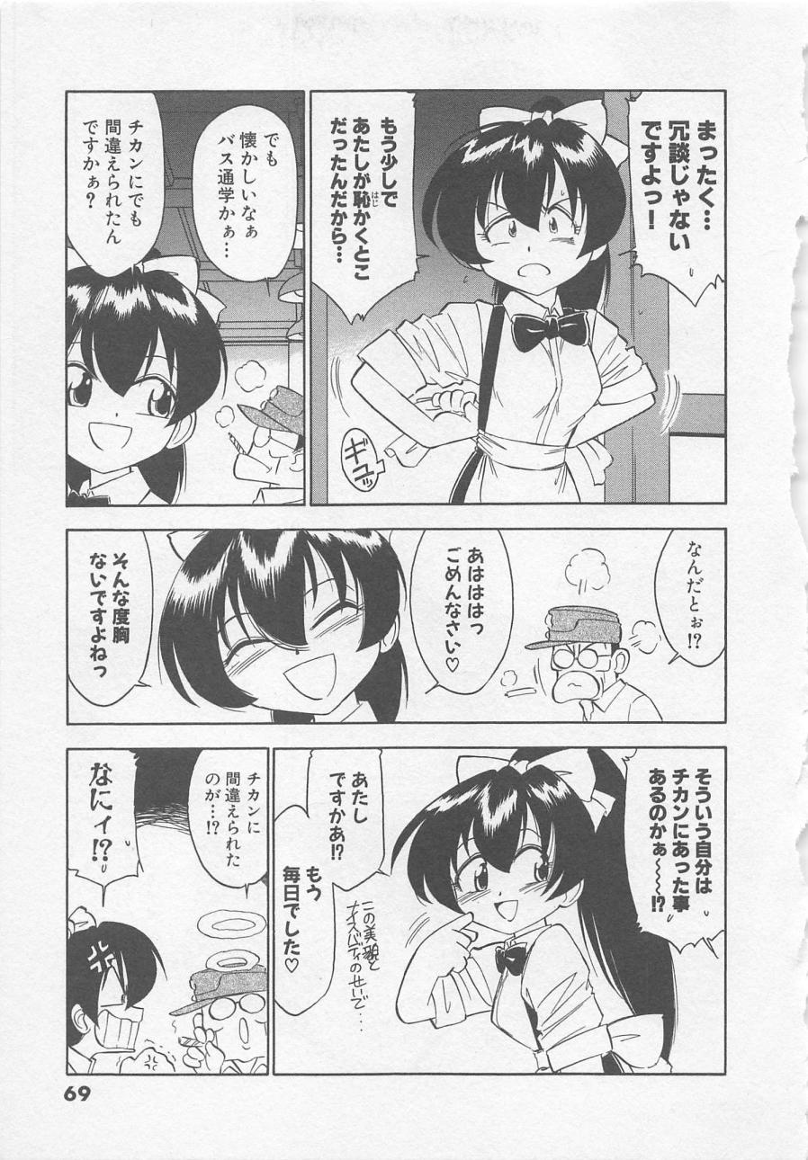 [チャーリーにしなか] ダウンタウンPOPS