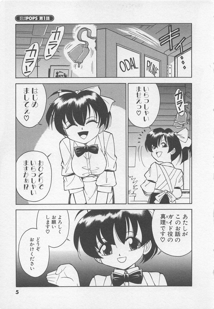 [チャーリーにしなか] ダウンタウンPOPS