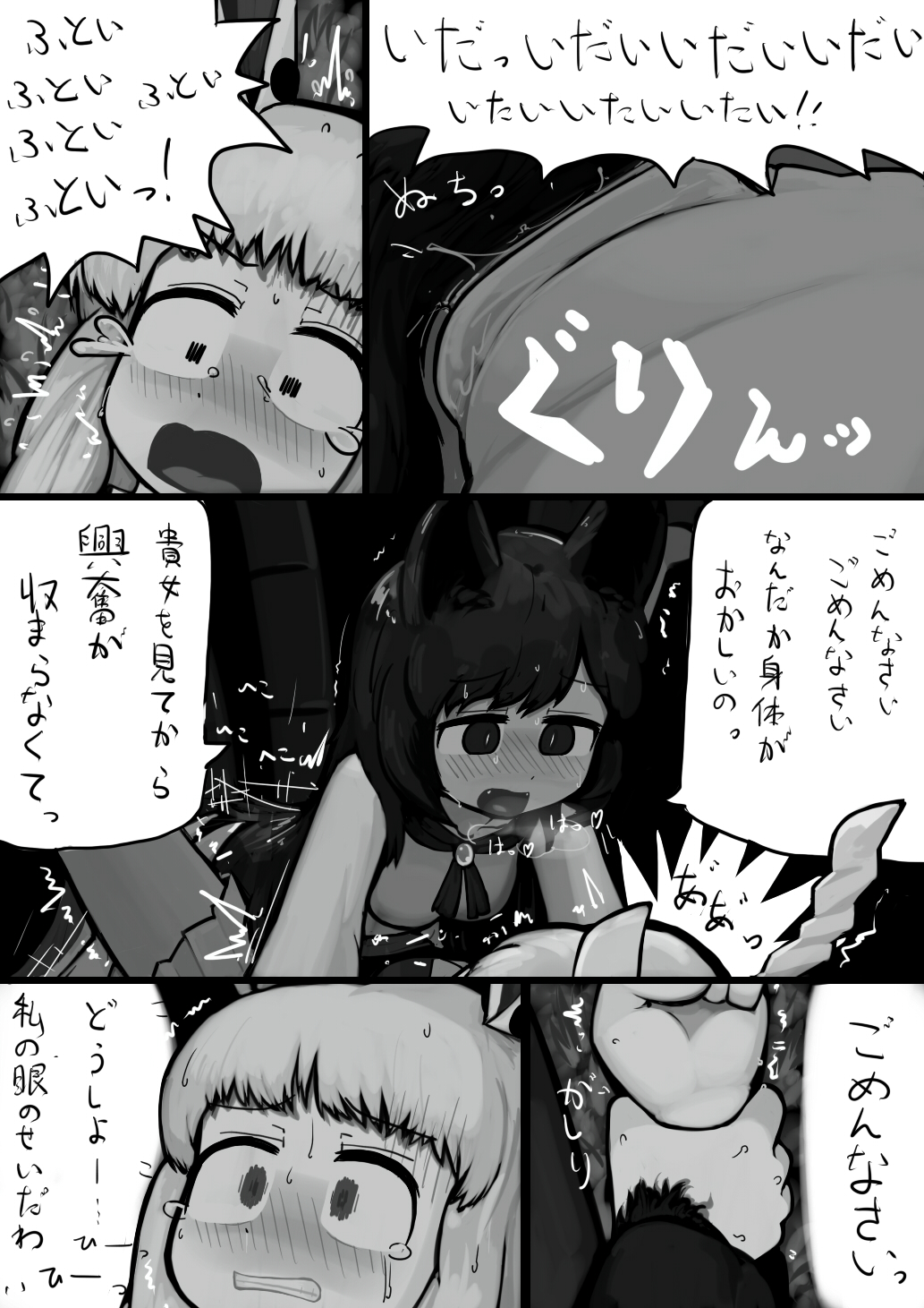 [にんにく(仮)] ちんこ影狼さん×ふつううどんげの満月漫画 (東方Project)