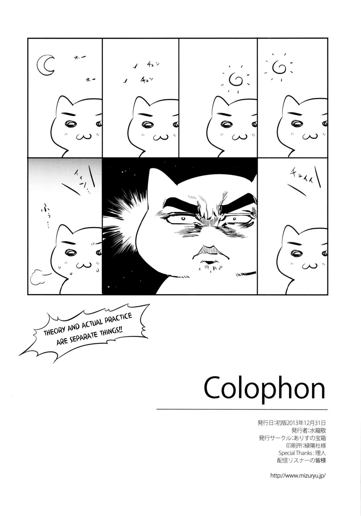 (C85) [ありすの宝箱 (水龍敬)] YARIMAN (ARIA) [英訳]