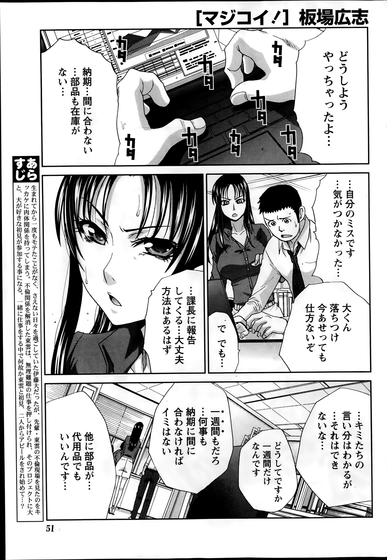 ナマイキッ！ 2014年2月号