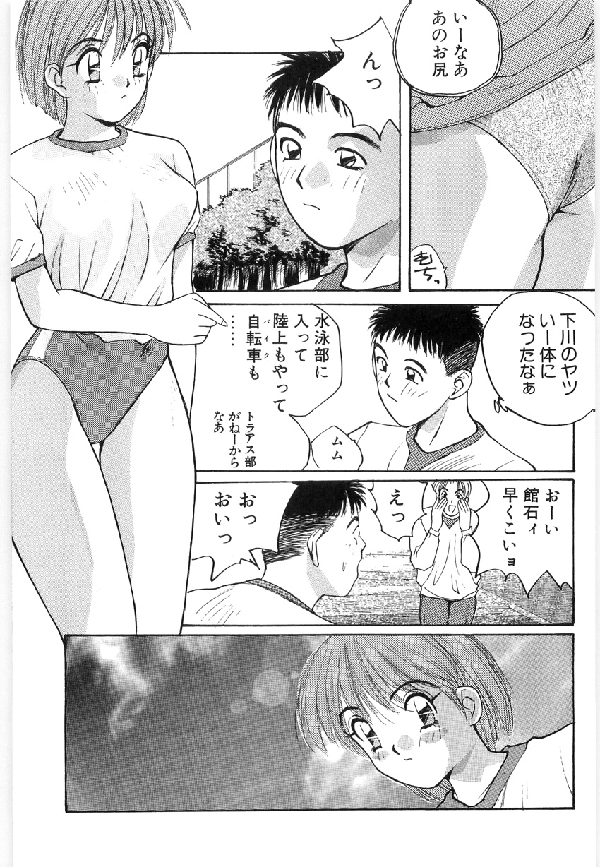 [かたせ湘] ドキドキりかこ先生 2