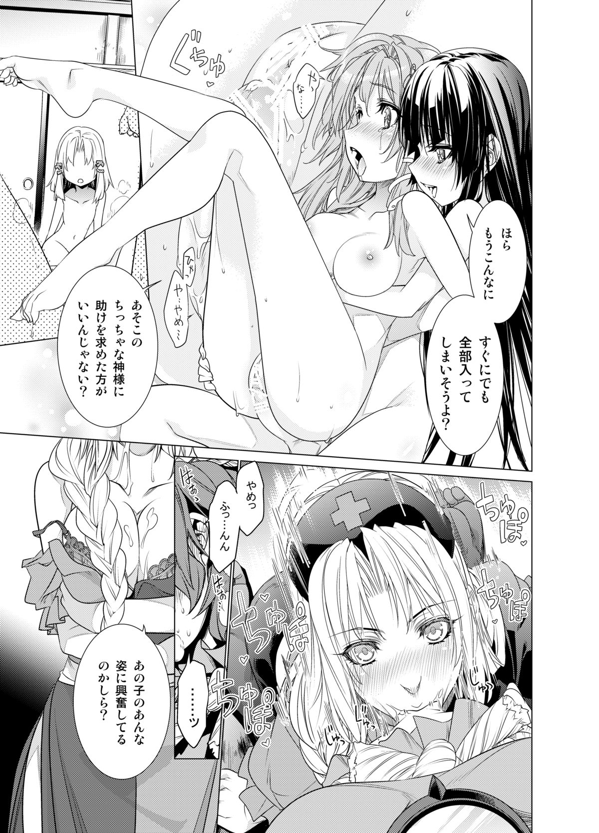 [r;1 (壱河柳乃助)] さなえうどん3玉 (東方Project) [DL版]