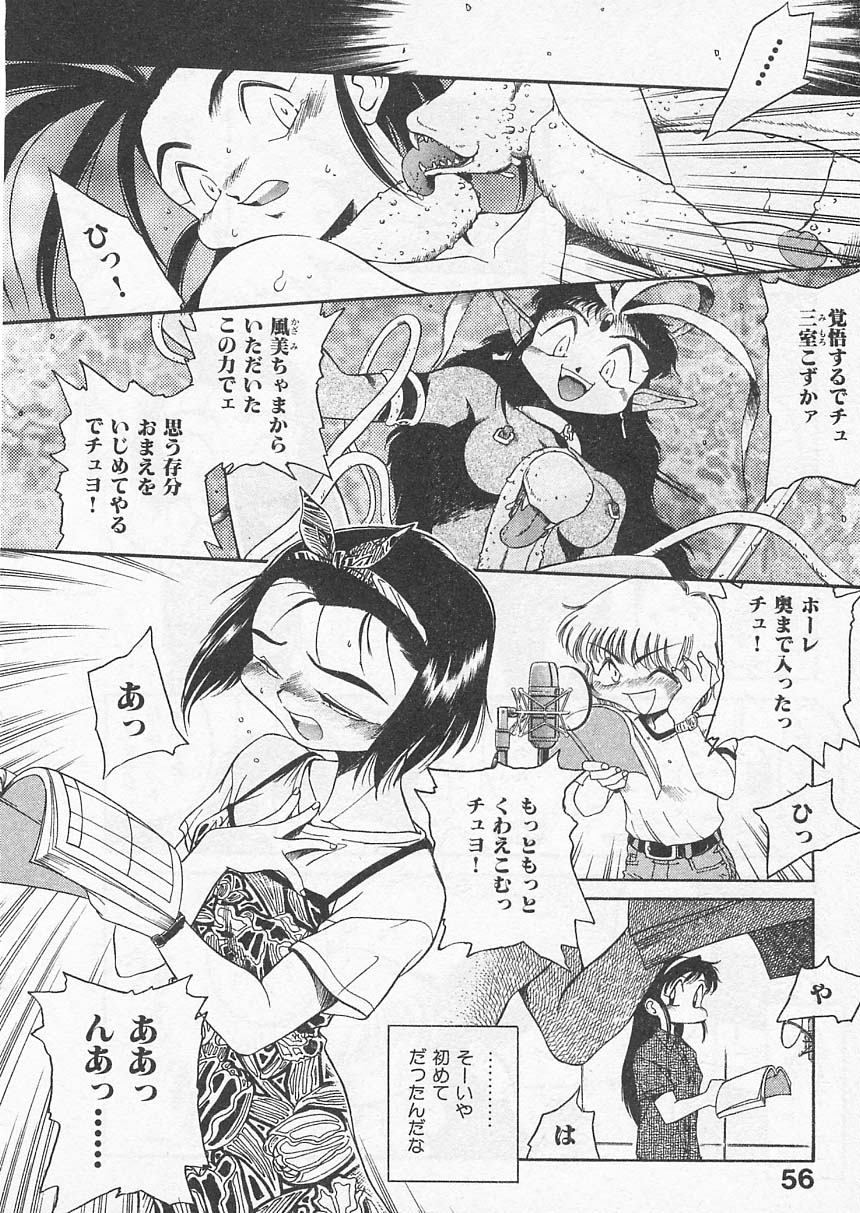 [あんくるさむ] 愛しのヴァージン ＶＯＩＣＥ