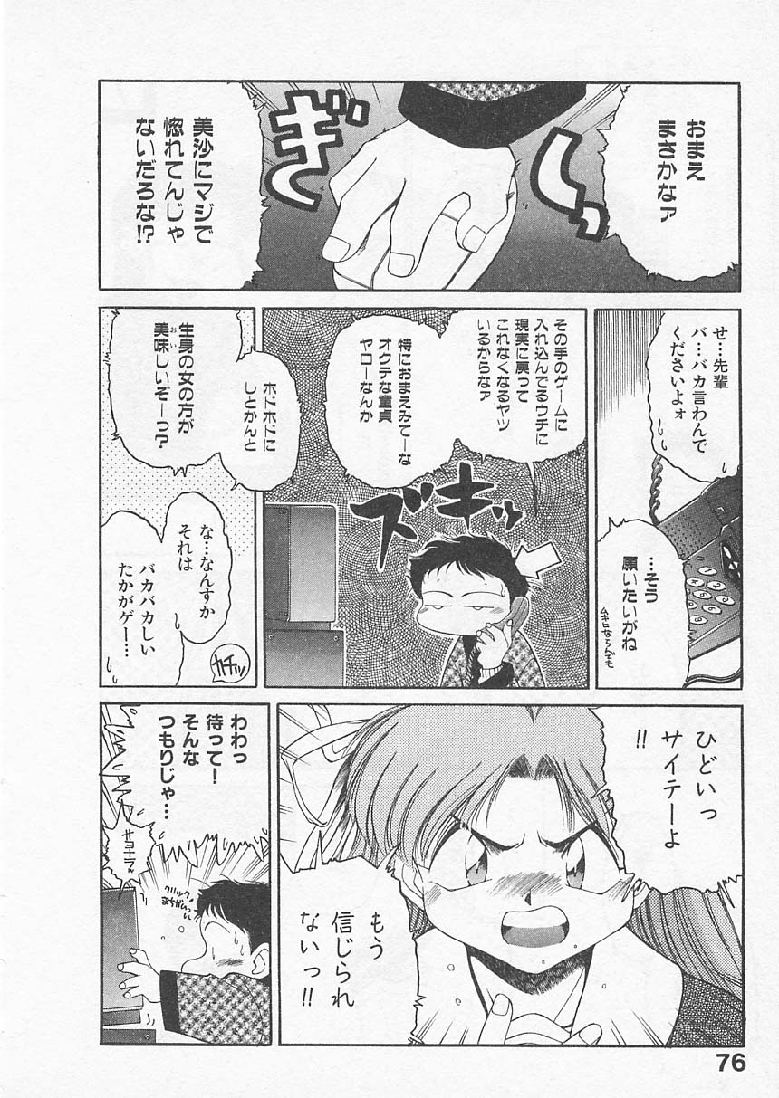 [あんくるさむ] 愛しのヴァージン ＶＯＩＣＥ