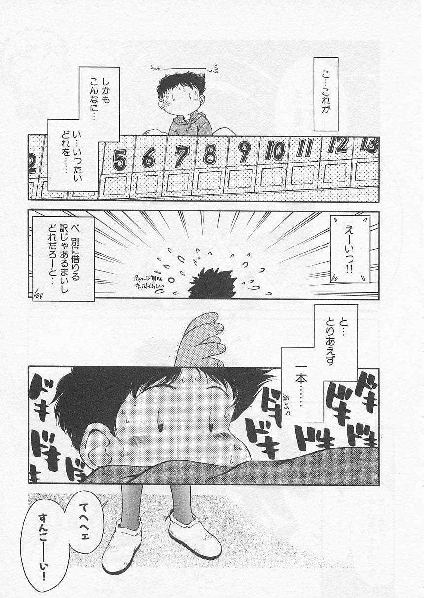 [あんくるさむ] 愛しのヴァージン ＶＯＩＣＥ