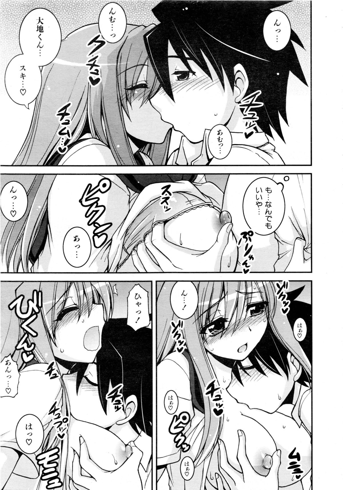 COMIC 阿吽 2008年12月号 Vol.151