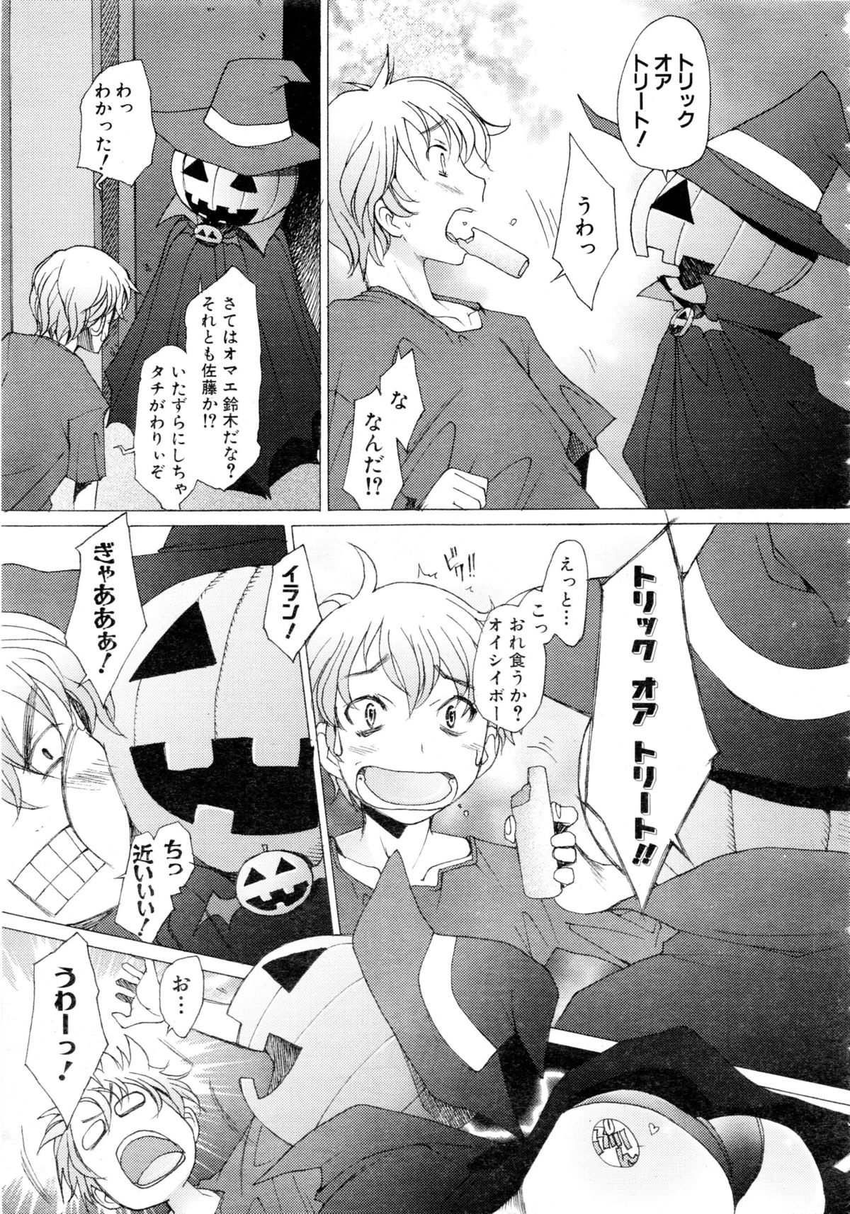 COMIC 阿吽 2008年12月号 Vol.151