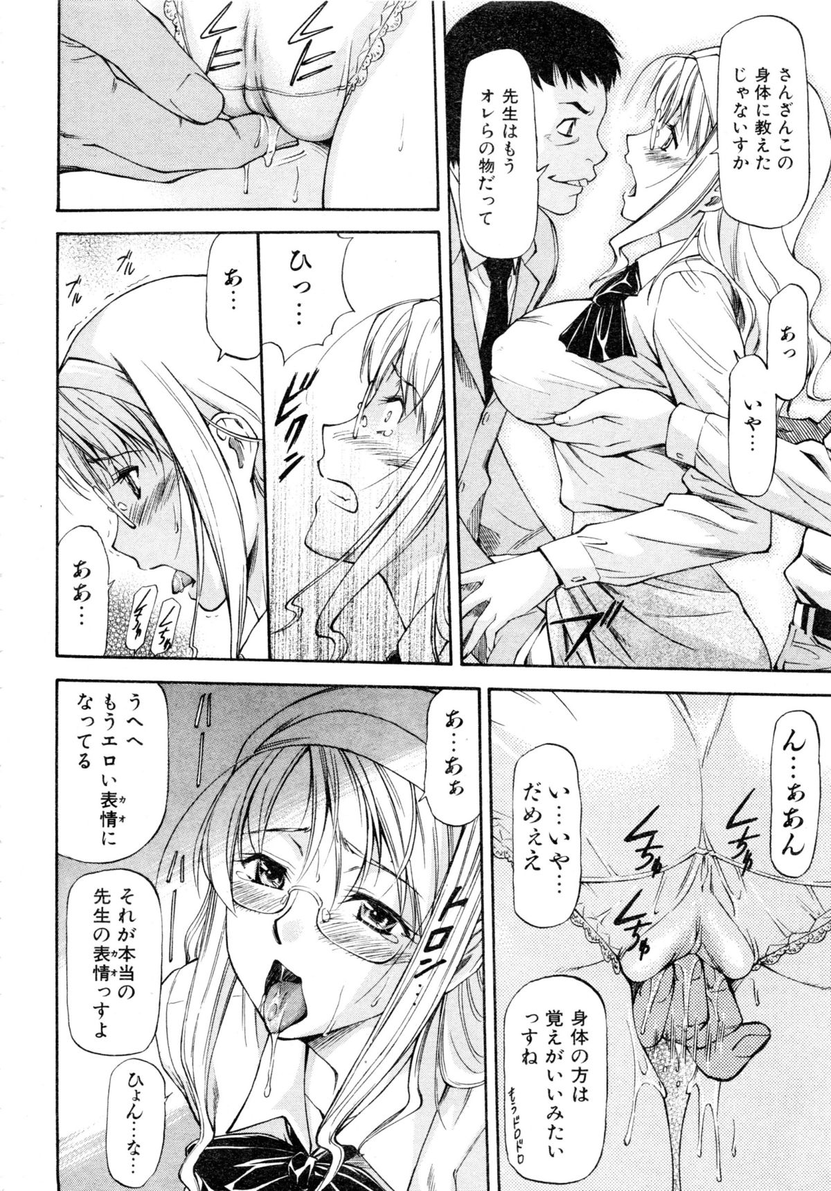 COMIC 阿吽 2008年12月号 Vol.151