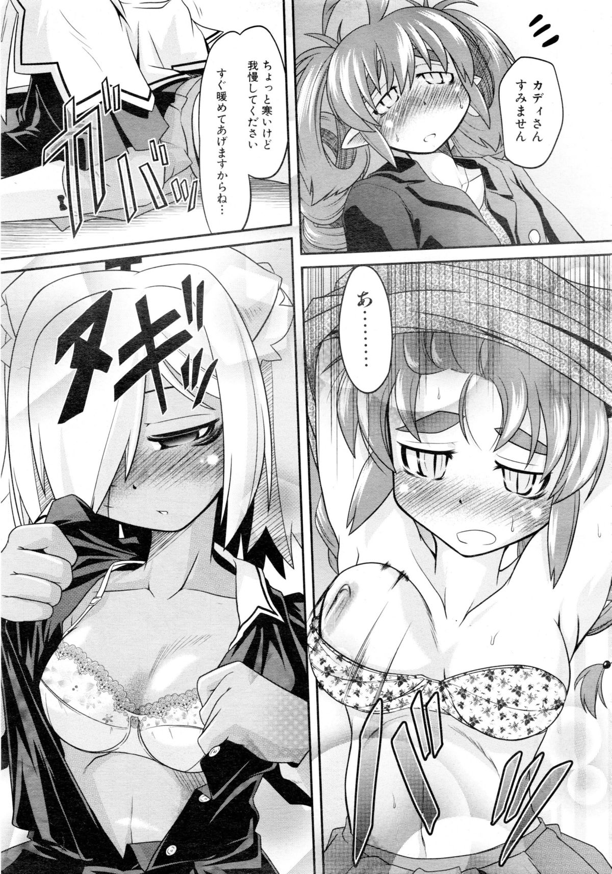 COMIC 阿吽 2008年12月号 Vol.151