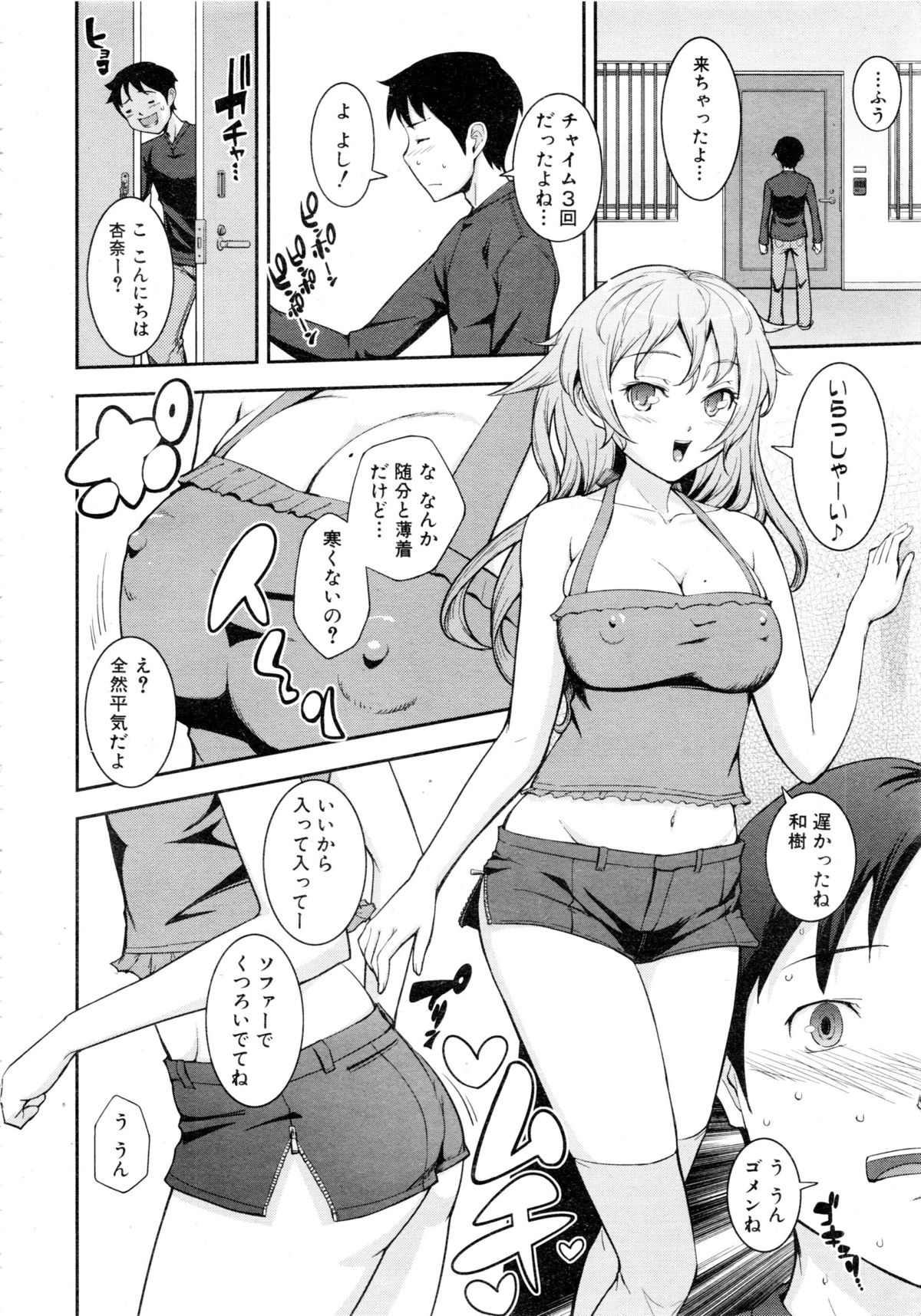 COMIC 阿吽 2008年12月号 Vol.151