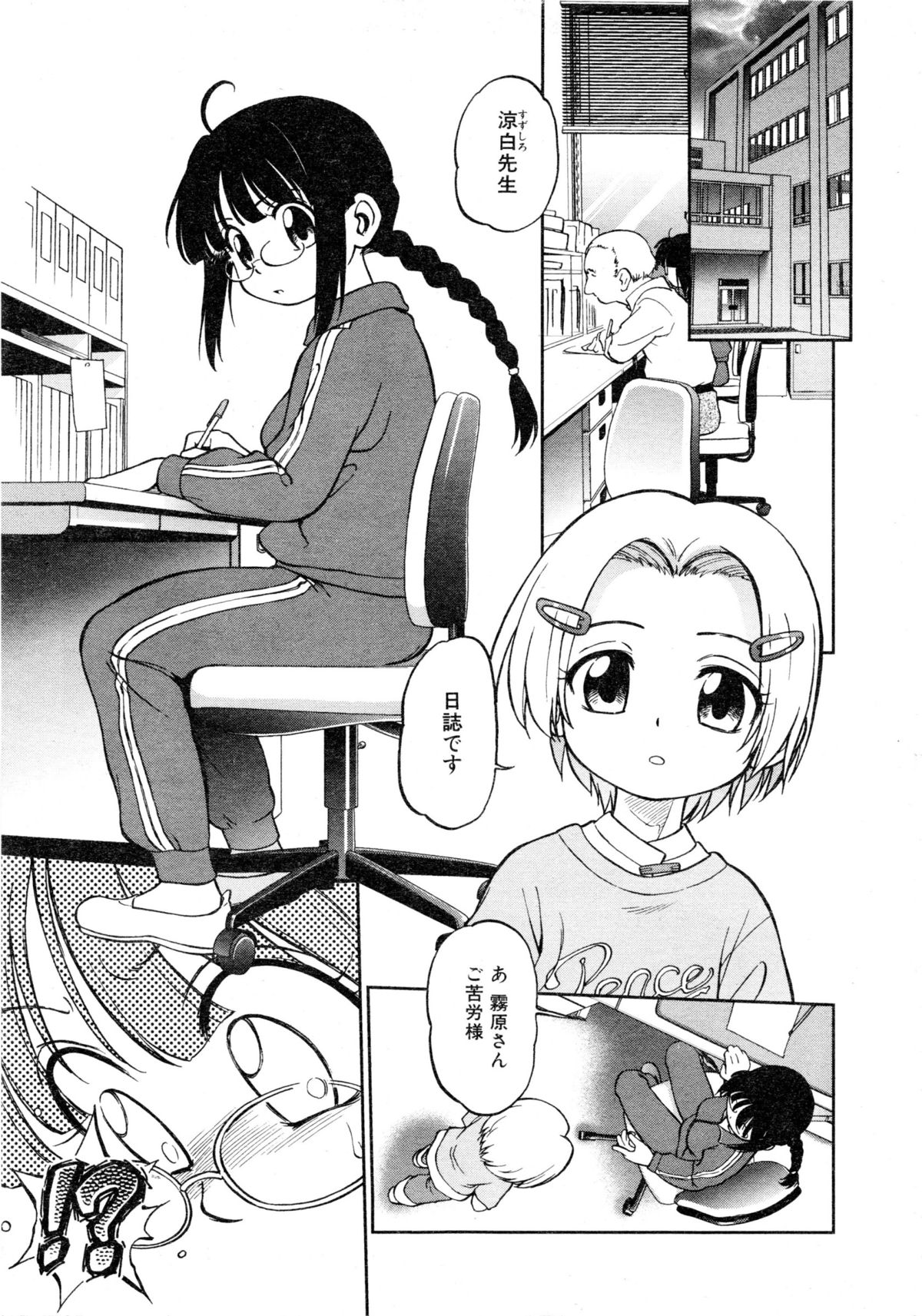 COMIC 阿吽 2008年12月号 Vol.151