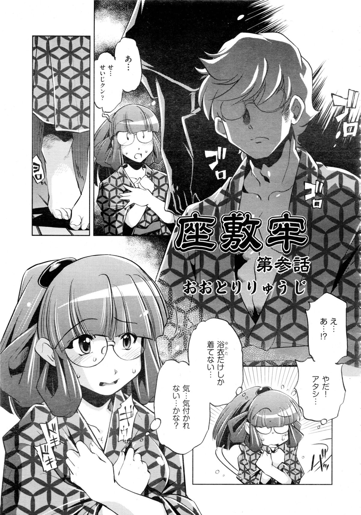 COMIC 阿吽 2008年12月号 Vol.151