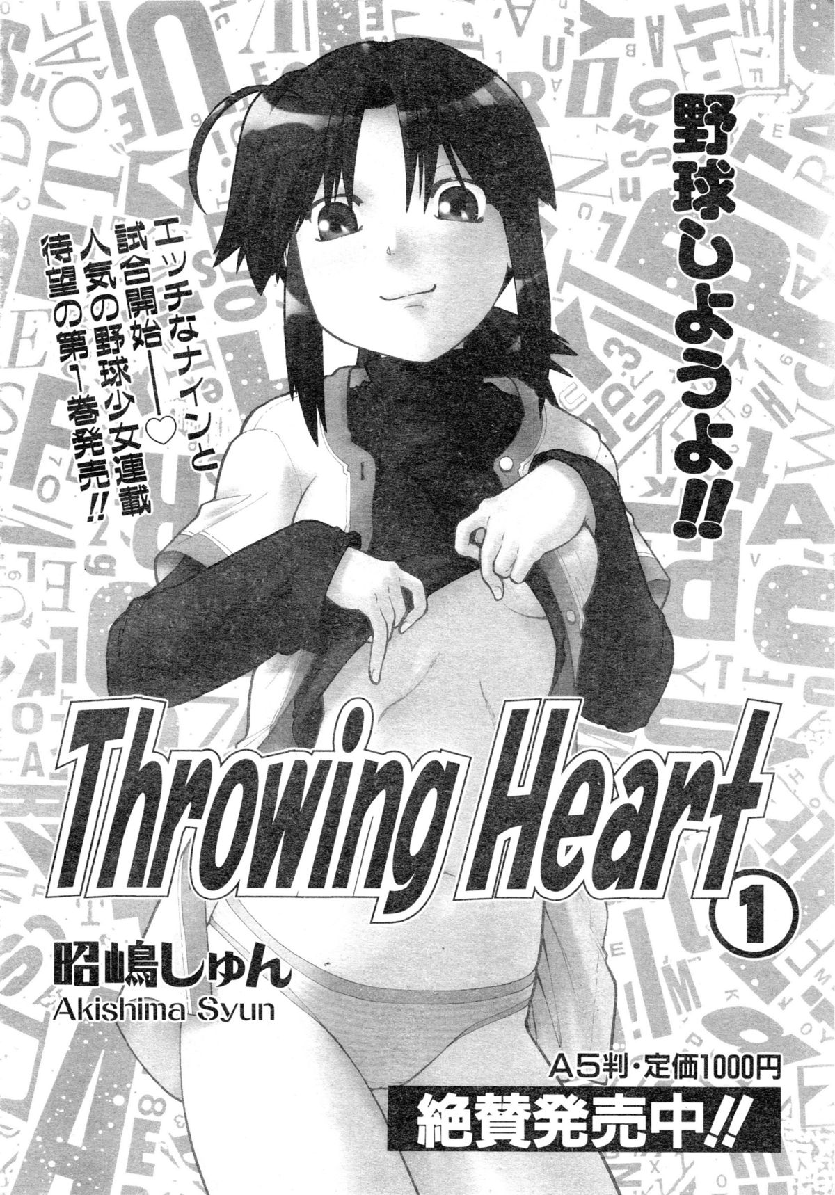 COMIC 阿吽 2008年12月号 Vol.151