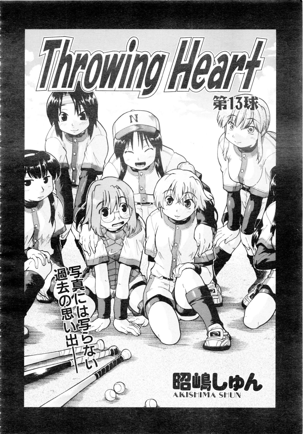 COMIC 阿吽 2008年12月号 Vol.151