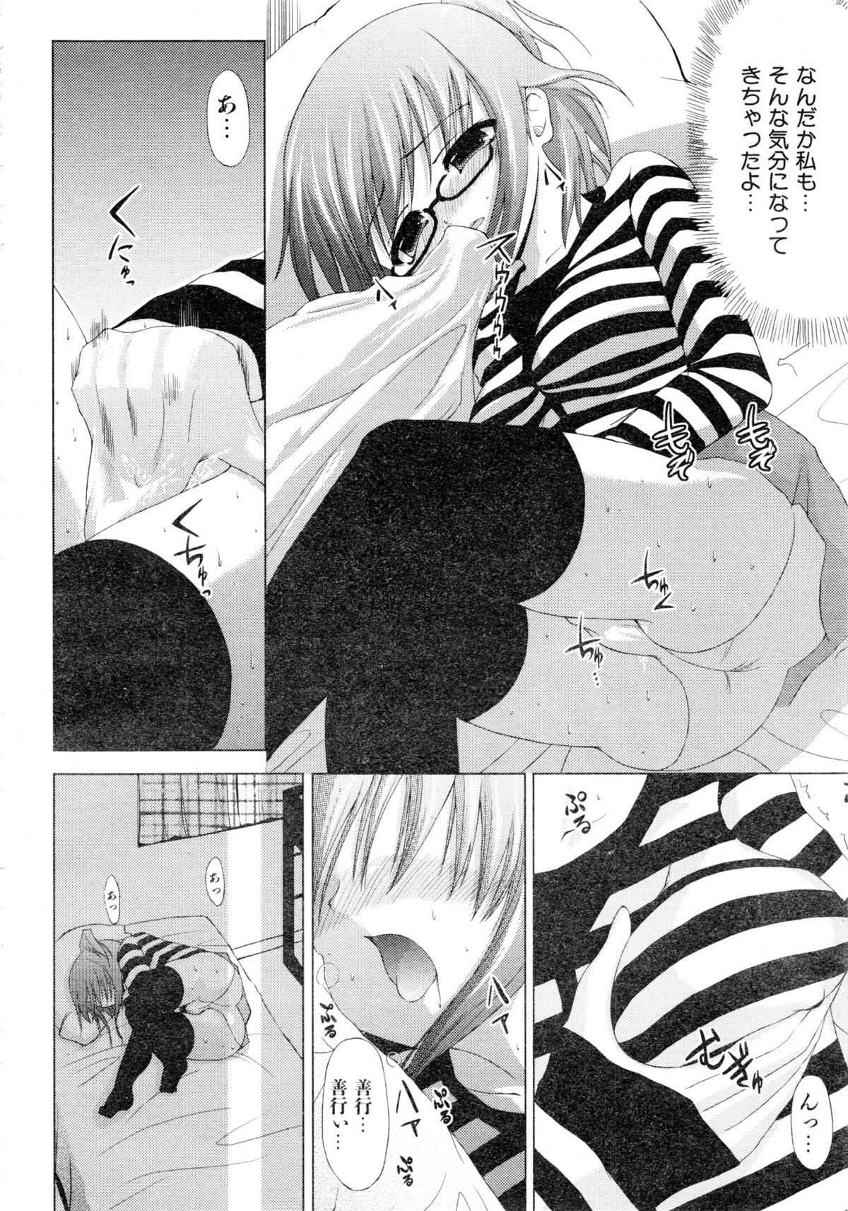 COMIC 阿吽 2008年12月号 Vol.151