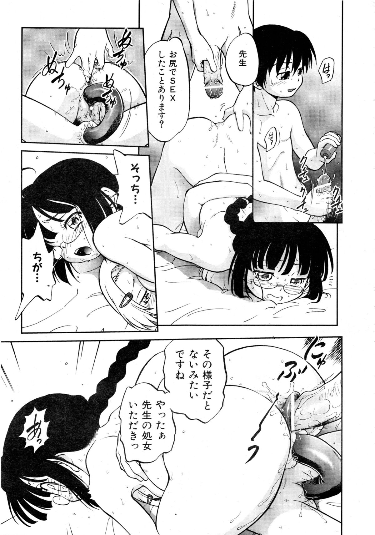 COMIC 阿吽 2008年12月号 Vol.151