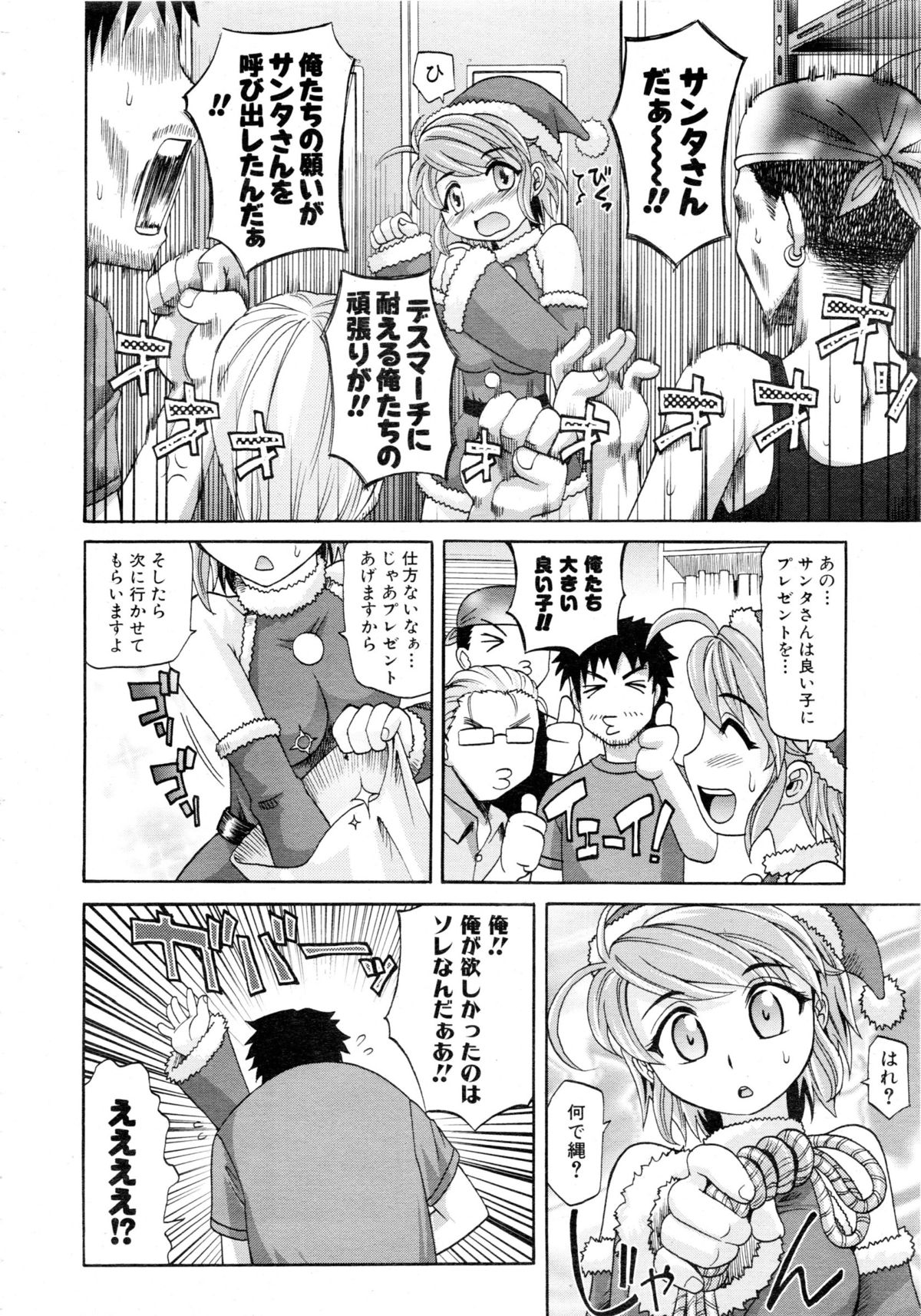 COMIC 阿吽 2008年12月号 Vol.151