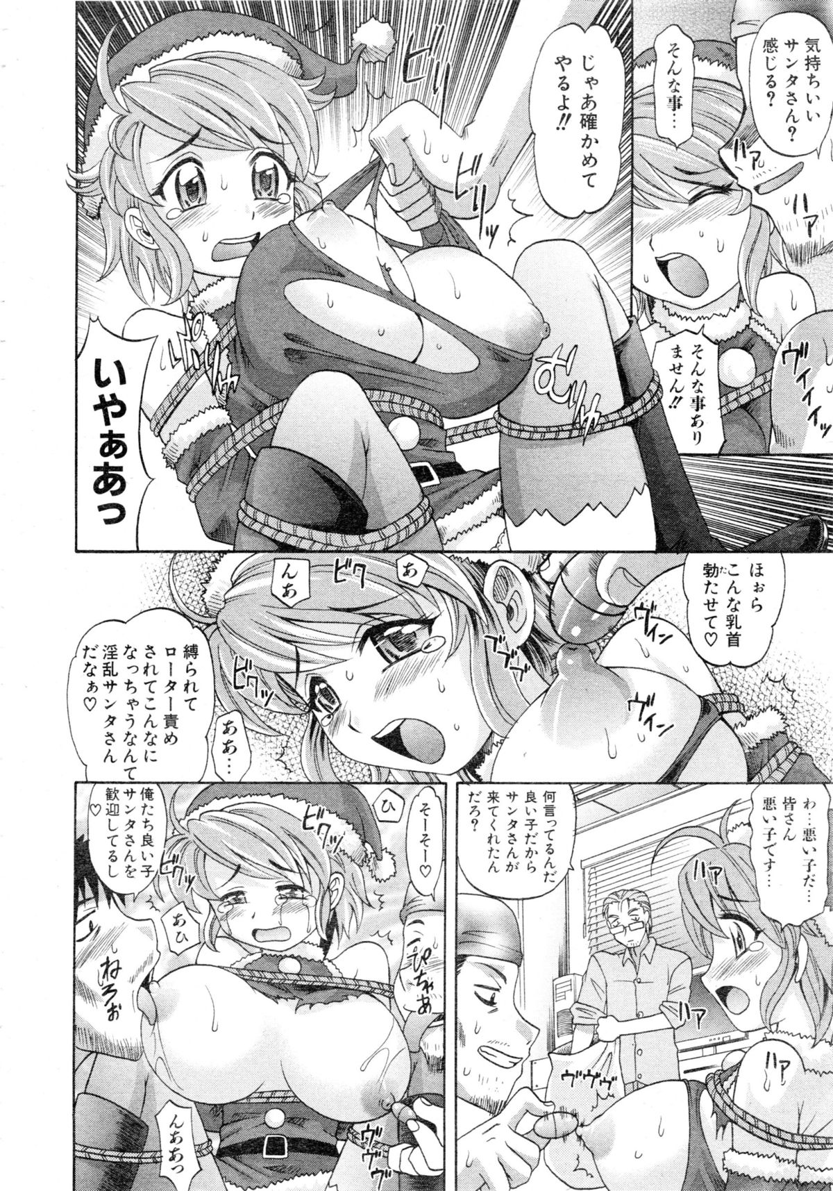 COMIC 阿吽 2008年12月号 Vol.151