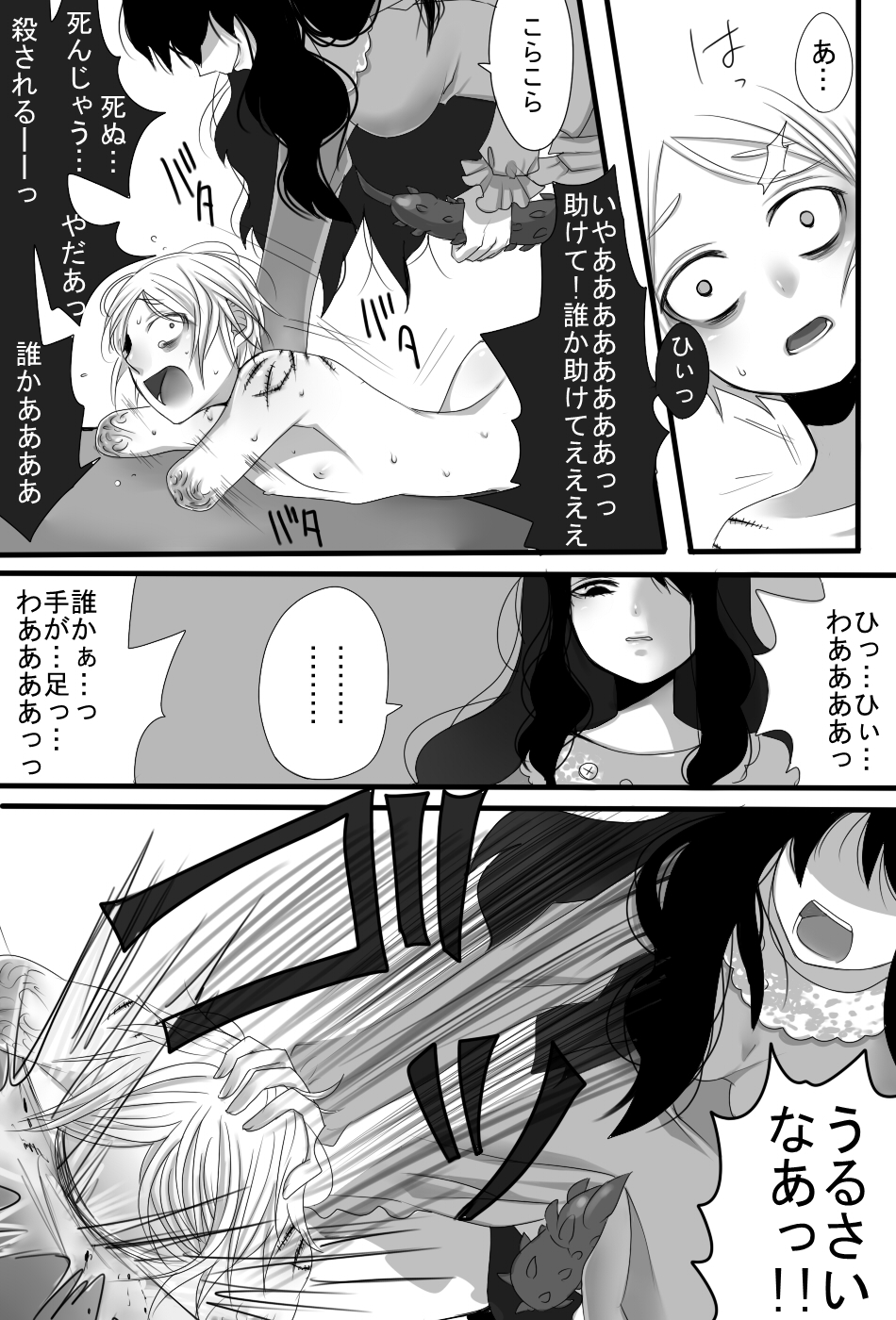 [岩中屋 (山椒魚)] ごちそうさまでした