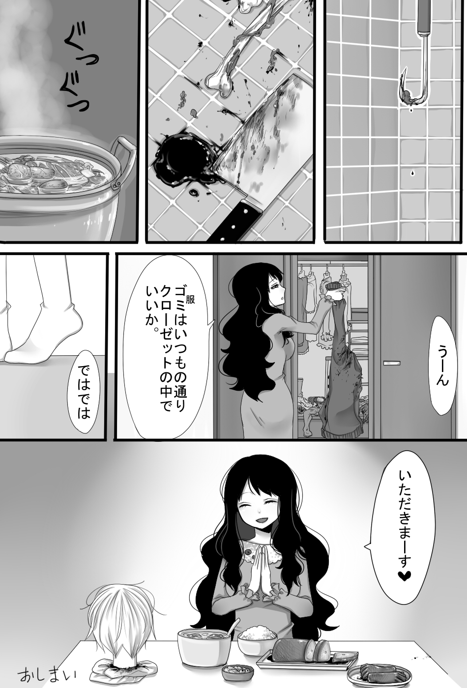 [岩中屋 (山椒魚)] ごちそうさまでした