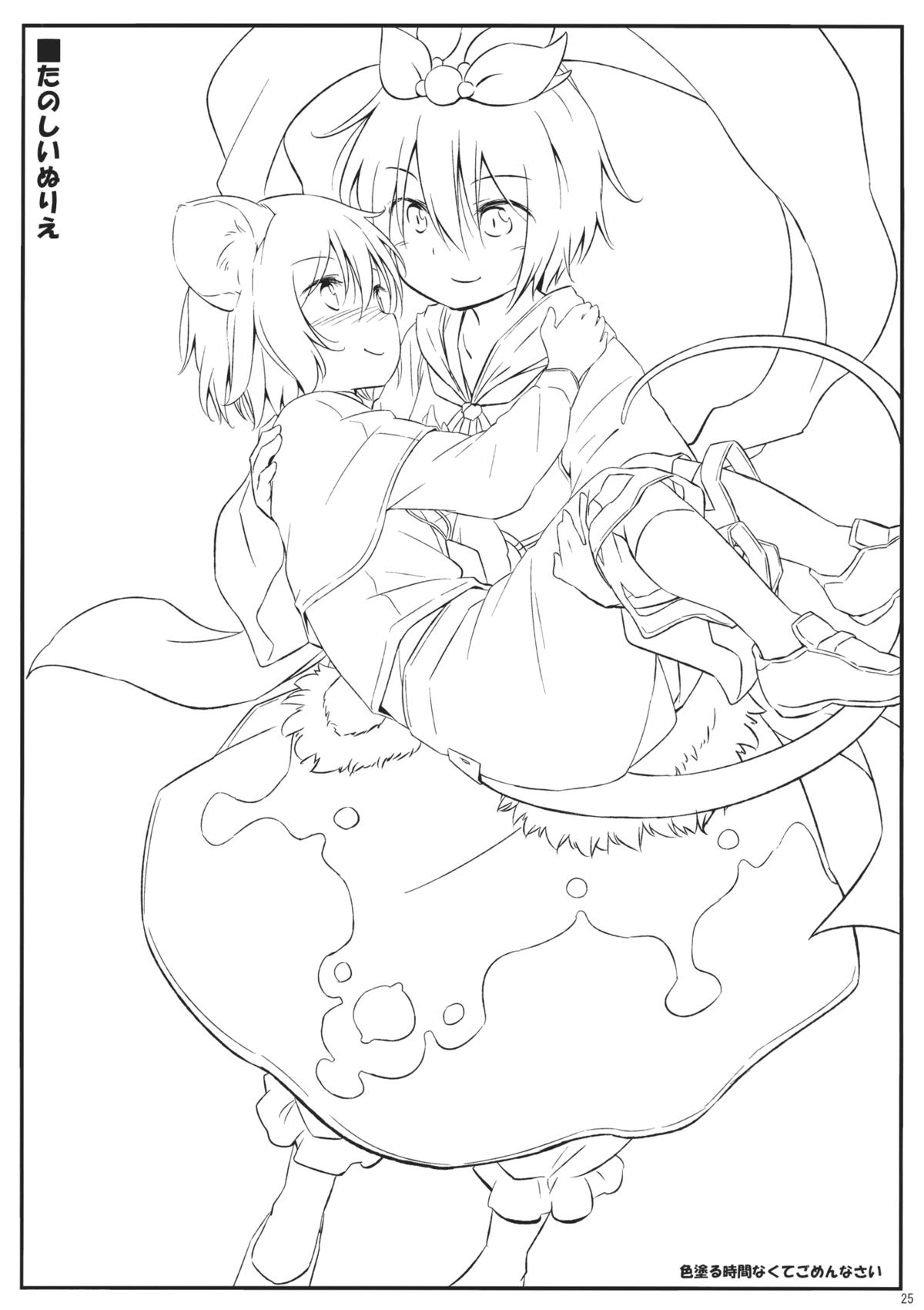 (C85) [Animal Passion (茹でピー)] にともみくす (東方Project)