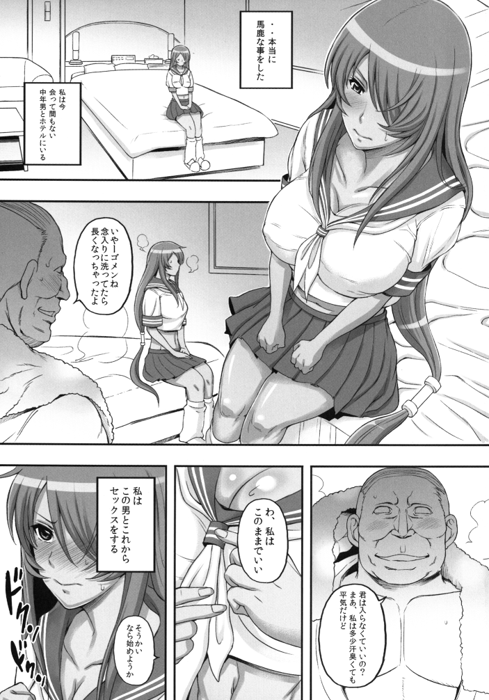 [ディオゲネスクラブ (灰川ヘムレン)] 蜀漢満漢全席 肆 (一騎当千) [DL版]