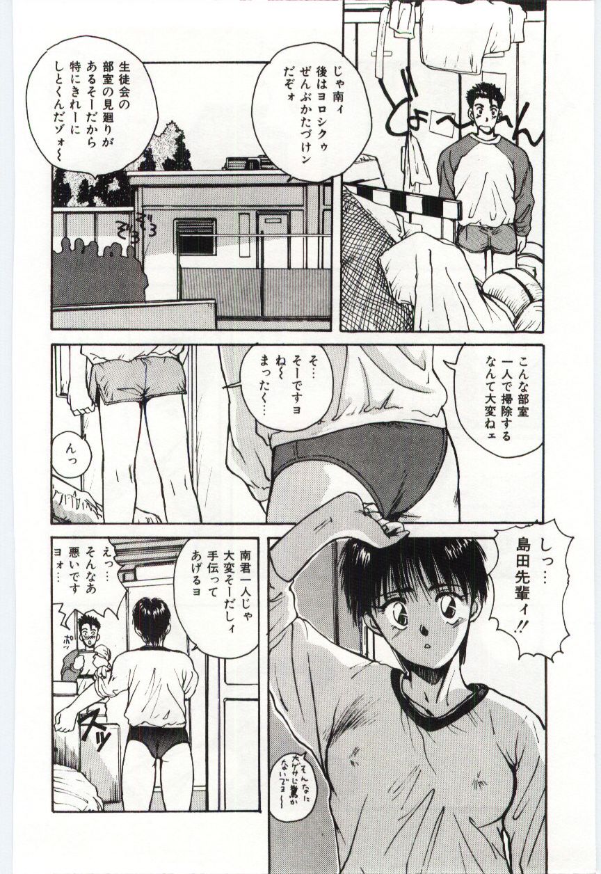 [かたせ湘] SHOW TIME