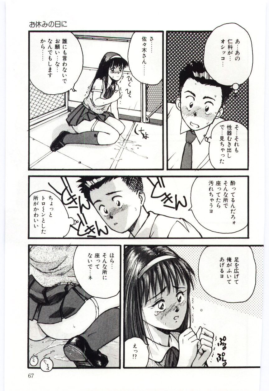 [かたせ湘] SHOW TIME