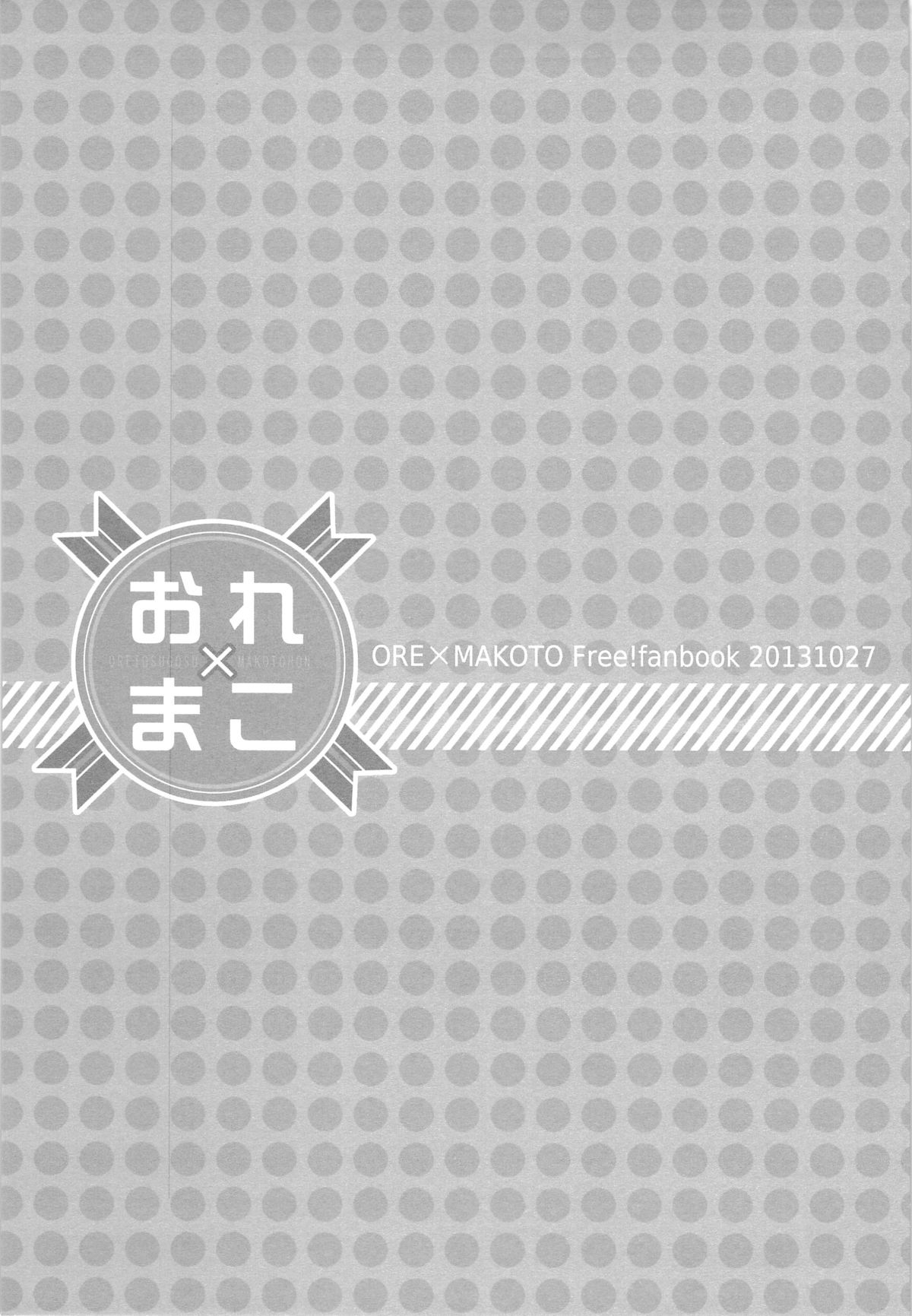 (SPARK8) [PureSlider.、COLOR PALETTE (松雄、志帆)] おれ×まこ (Free!)