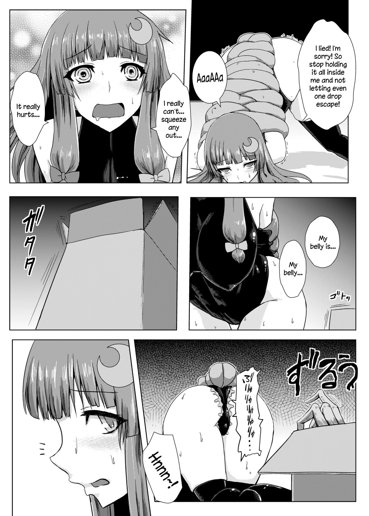 [石村屋 (いしむら)] マトワリツキ (東方Project) [英訳] [DL版]