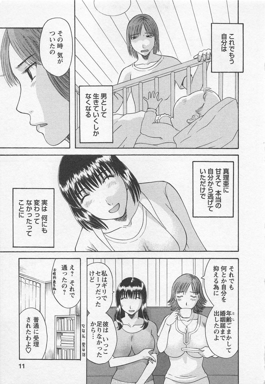 [かわもりみさき] あなたのOL 3