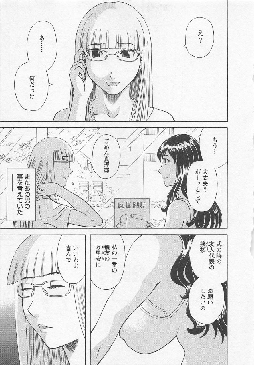 [かわもりみさき] あなたのOL 3