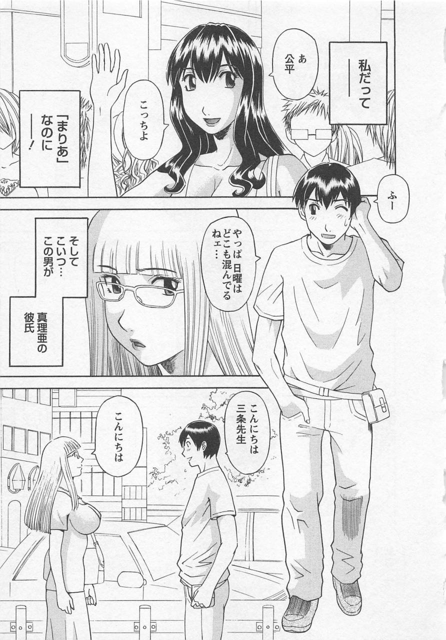 [かわもりみさき] あなたのOL 3