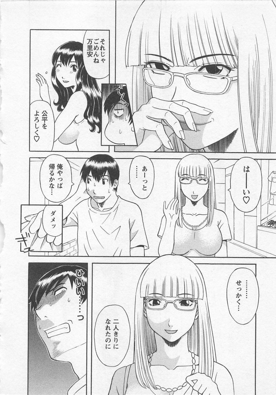 [かわもりみさき] あなたのOL 3