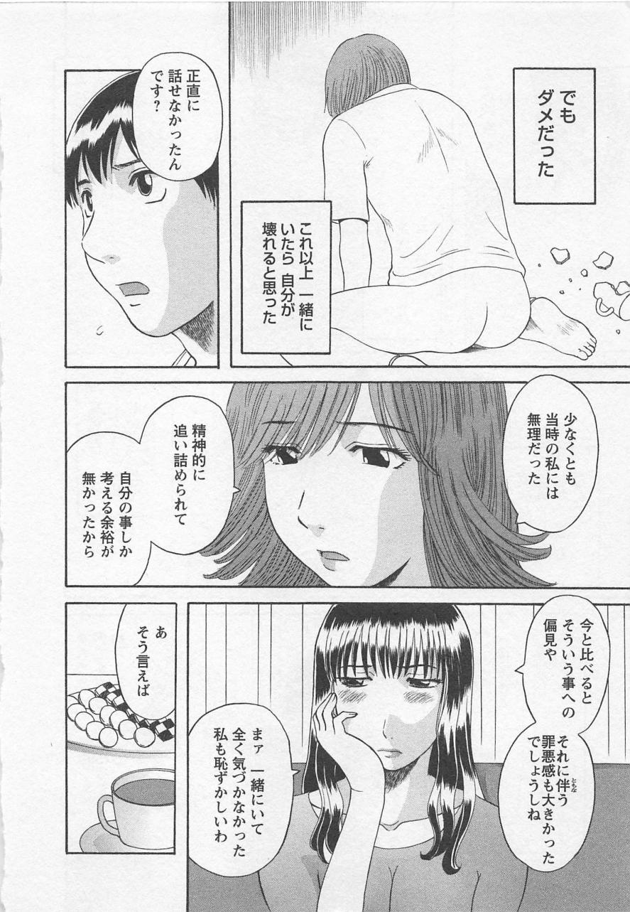 [かわもりみさき] あなたのOL 3