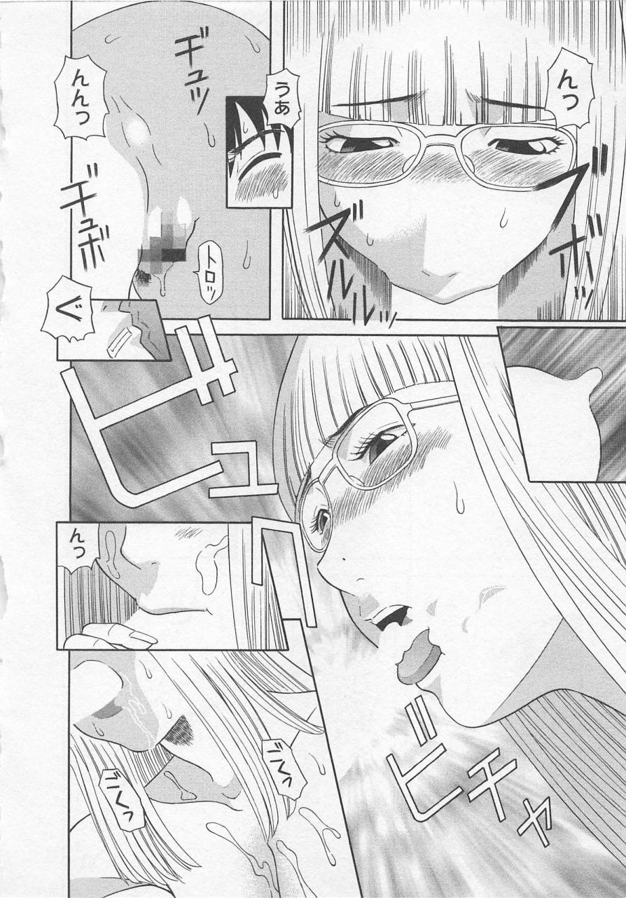 [かわもりみさき] あなたのOL 3