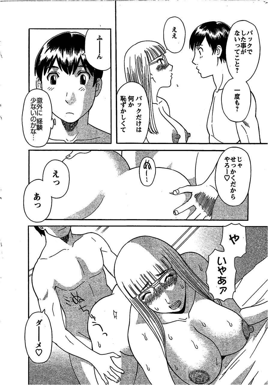 [かわもりみさき] あなたのOL 3