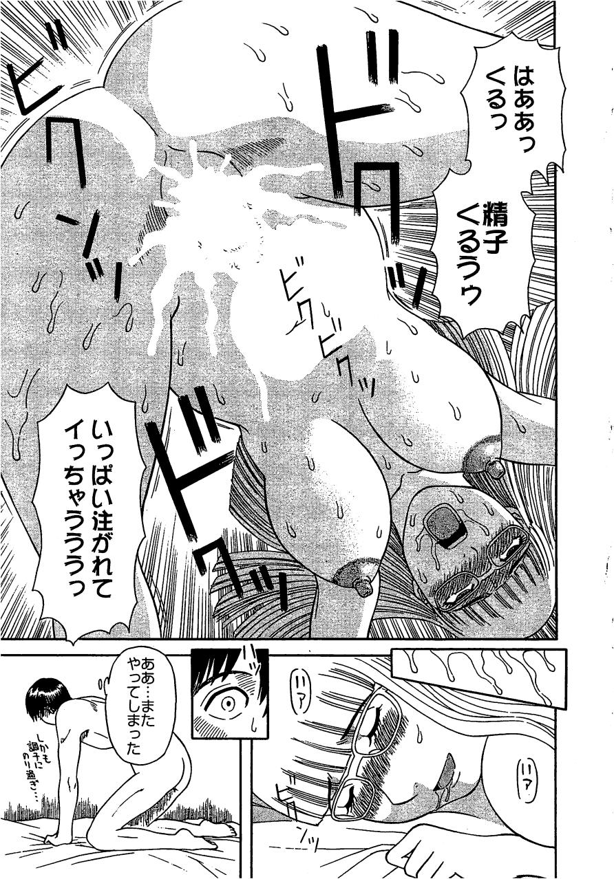 [かわもりみさき] あなたのOL 3