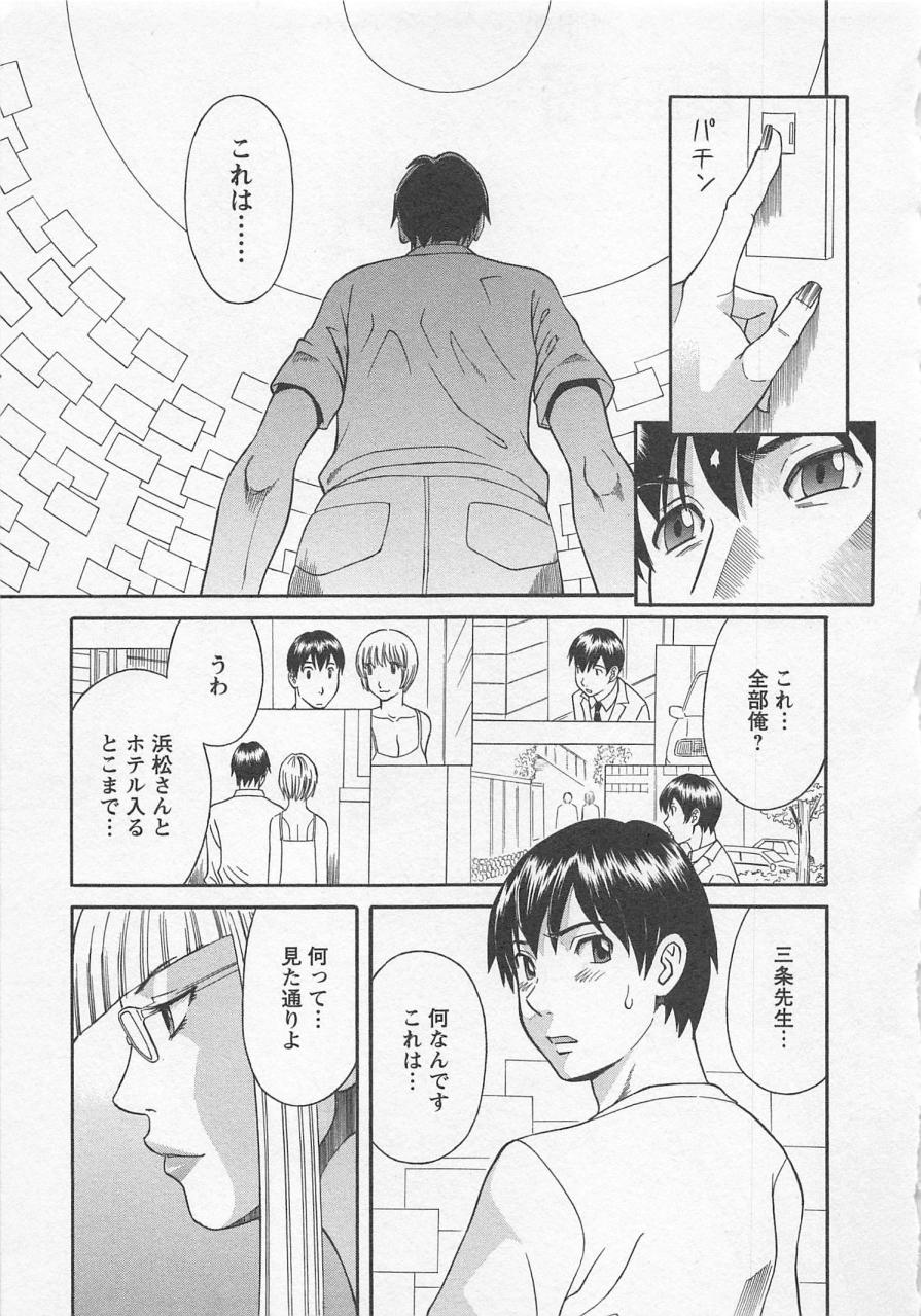 [かわもりみさき] あなたのOL 3