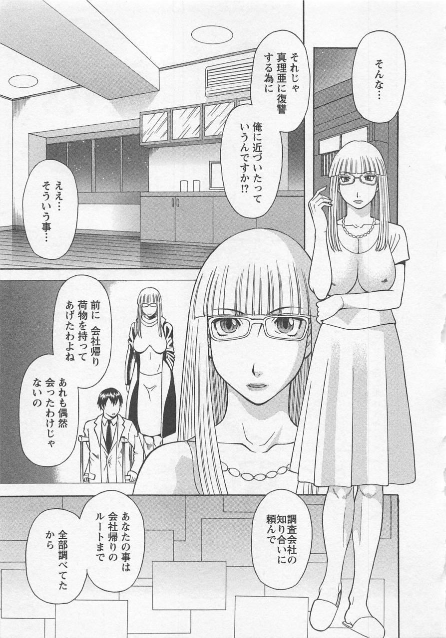 [かわもりみさき] あなたのOL 3